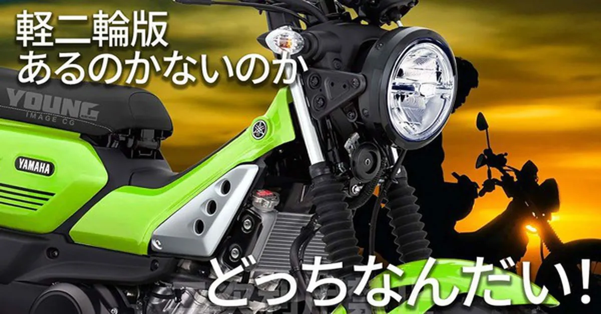 Yamaha PG-1 được trang bị động cơ R15! Truyền thông Nhật Bản dự đoán 'PG-155' sẽ sớm ra mắt